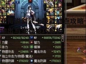 一、剑武士职业概述