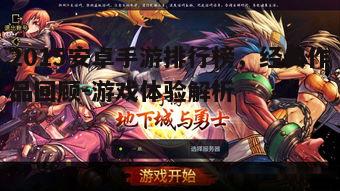 一、现象级手游：荣耀王者
