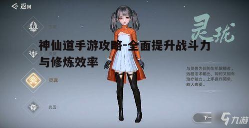 一、角色选择与职业搭配