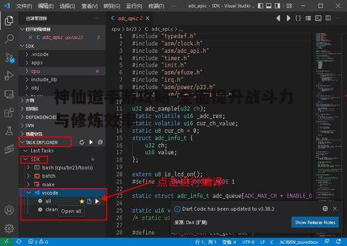 二、装备打造与升级