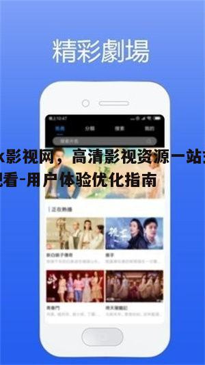 一、ck影视网资源丰富，满足不同观影需求