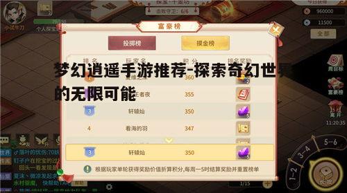 一、梦幻逍遥手游的定义与特点