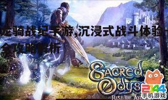 一、游戏背景与角色介绍