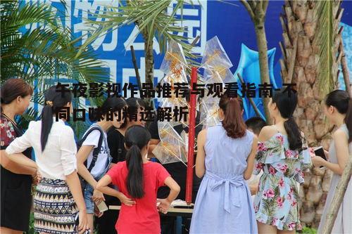 三、浪漫片：温馨氛围温暖人心