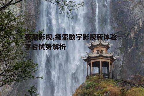 三、个性化推荐系统