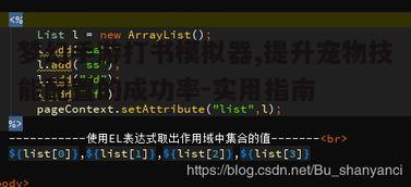 二、打书模拟器的核心功能