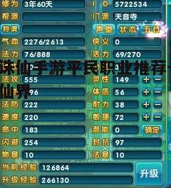 一、天音寺：稳定的治疗与辅助