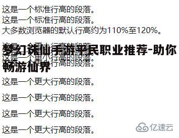 二、五庄观：高输出的远程伤害
