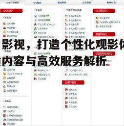 四、会员特权与优惠活动，增加用户粘性