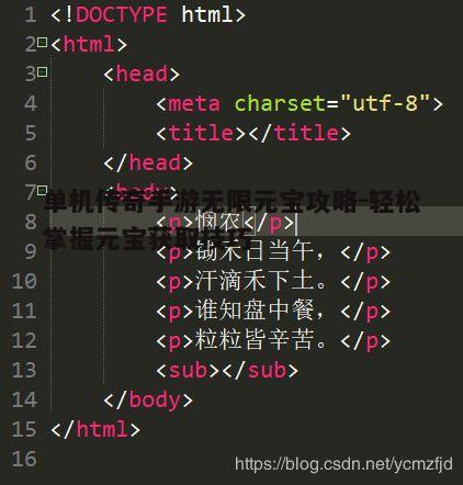 一、了解游戏机制