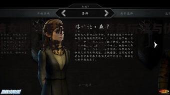 二、剧情与角色设定