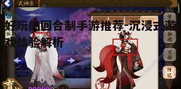 二、策略至上：《阴阳师》