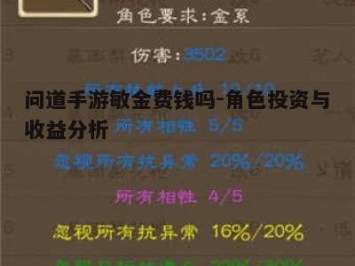 一、敏金角色的特点与定位