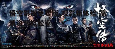 三、悟空影视免费版的更新频率