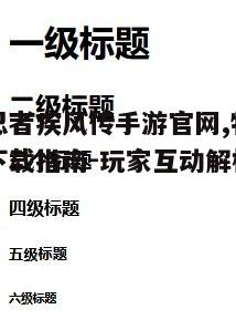 一、官网特色内容介绍