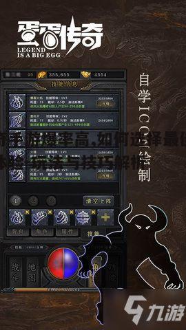一、了解传奇手游爆率的含义