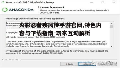 二、下载指南与安装步骤