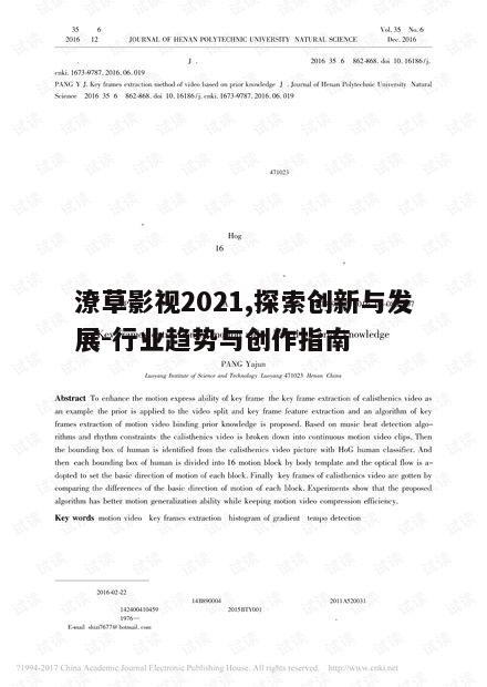 三、提高潦草影视用户体验的关键因素