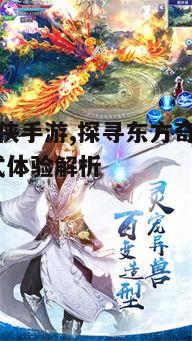 二、最火仙侠手游盘点
