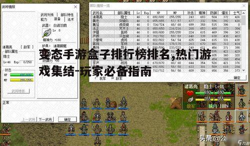 一、变态手游盒子的定义与特点