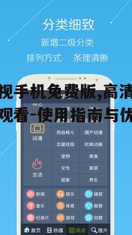 三、星光影视手机免费版功能特点