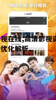 二、如何使用天堂影视在线