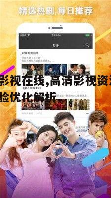 四、天堂影视在线的会员权益
