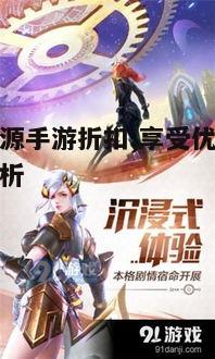 一、混沌起源手游简介