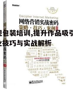 四、实战案例分析
