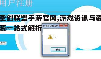 一、官网注册与登录