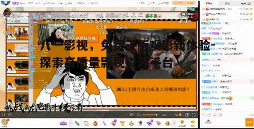 二、如何找到高质量的影视资源