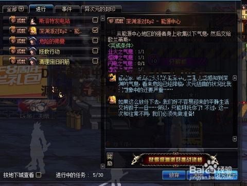 一、DNF能源中心的构成与挑战