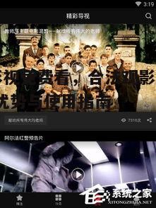 二、南瓜影视免费观影的优势