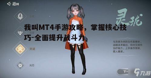 一、角色选择与职业搭配