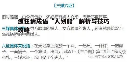 一、成语含义解析