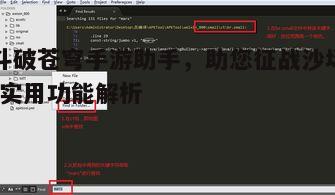 二、实时攻略更新