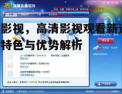 四、优化操作界面，用户友好度高