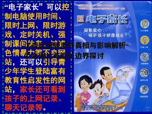五、未来隐私权的保护