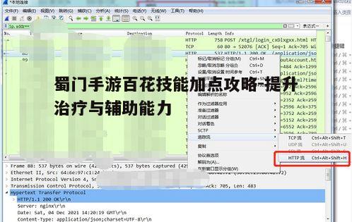 二、进阶技能选择