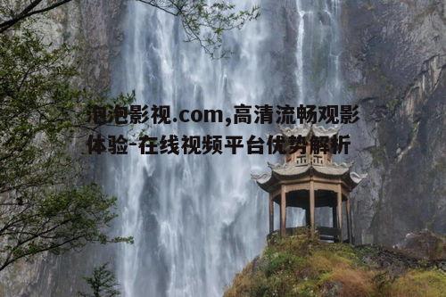 三、个性化推荐与社交互动