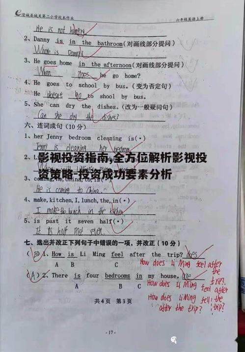 三、风险评估与管理