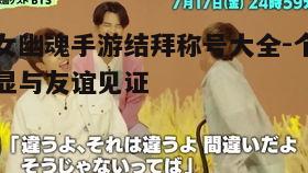 二、浪漫称号