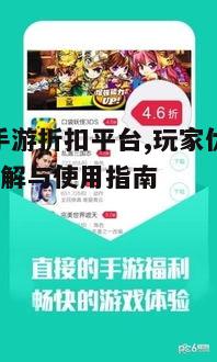 一、985手游折扣平台简介