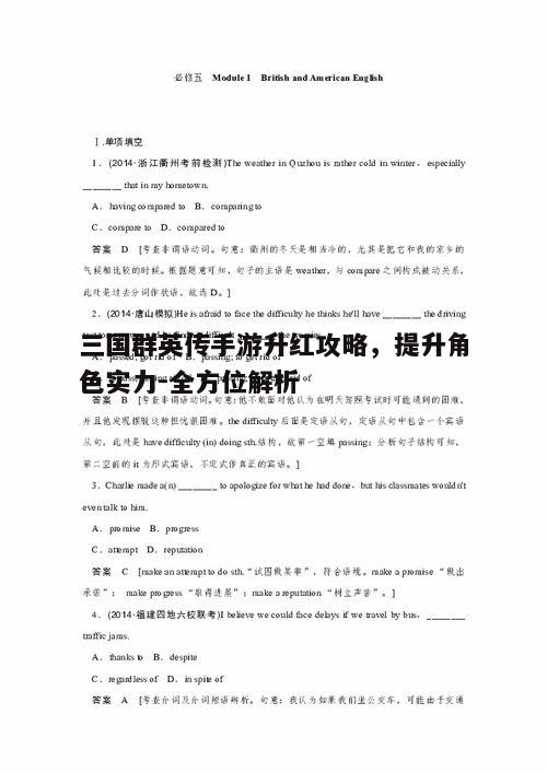 一、升红基础知识普及