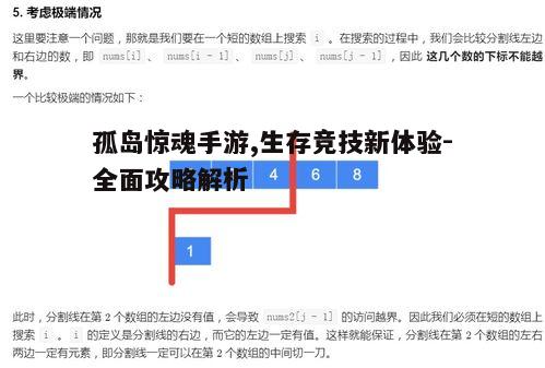 二、战术策略与技能运用