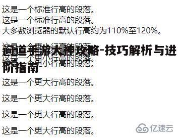 一、角色选择与职业定位