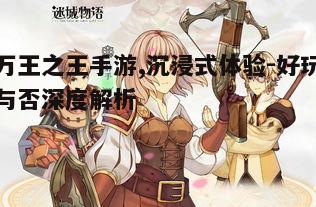 二、角色与职业选择