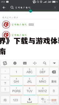 一、游戏概述