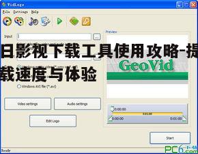 二、如何使用明日影视下载工具