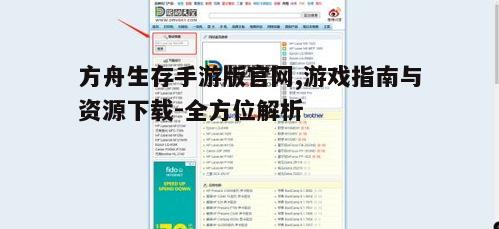 二、游戏下载与安装